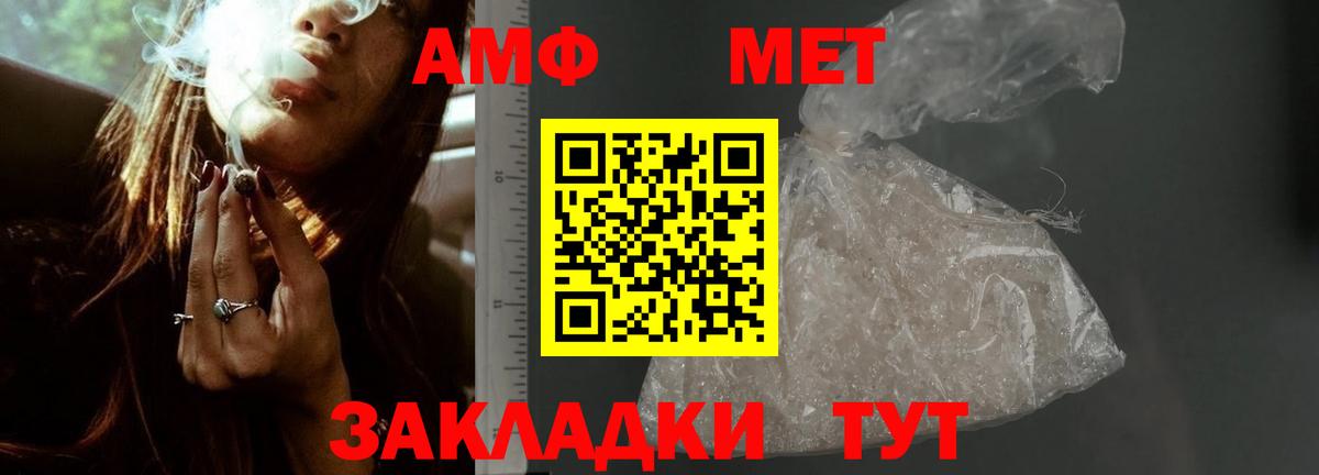 АМФЕТАМИН  Вход с VPN  Менделеевск  АМФЕТАМИН VHQ 
