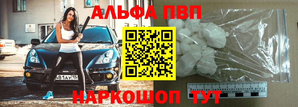 A PVP Crystall Менделеевск