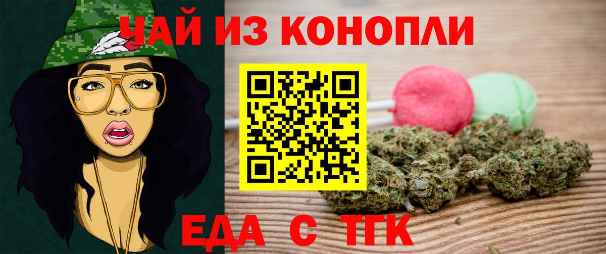 Canna-Cookies марихуана  Вход с VPN  Менделеевск 