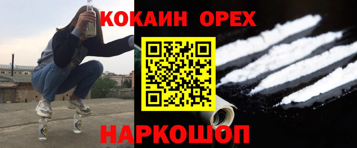 Кокаин Колумбийский Менделеевск