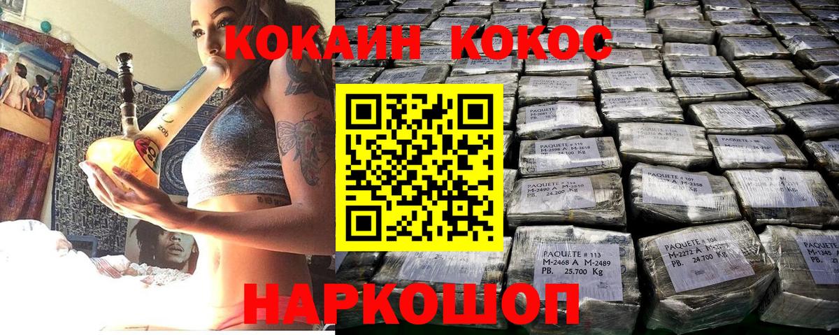 продажа наркотиков  Кокаин VHQ  Менделеевск  Вход с VPN  Cocaine Боливия 