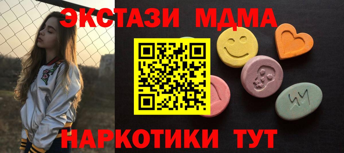 Ecstasy  дарнет шоп  Вход с VPN  Менделеевск  Ecstasy mix 
