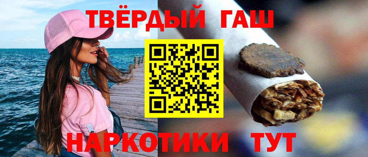 Гашиш гарик  ГАШ  Менделеевск  Вход с VPN 