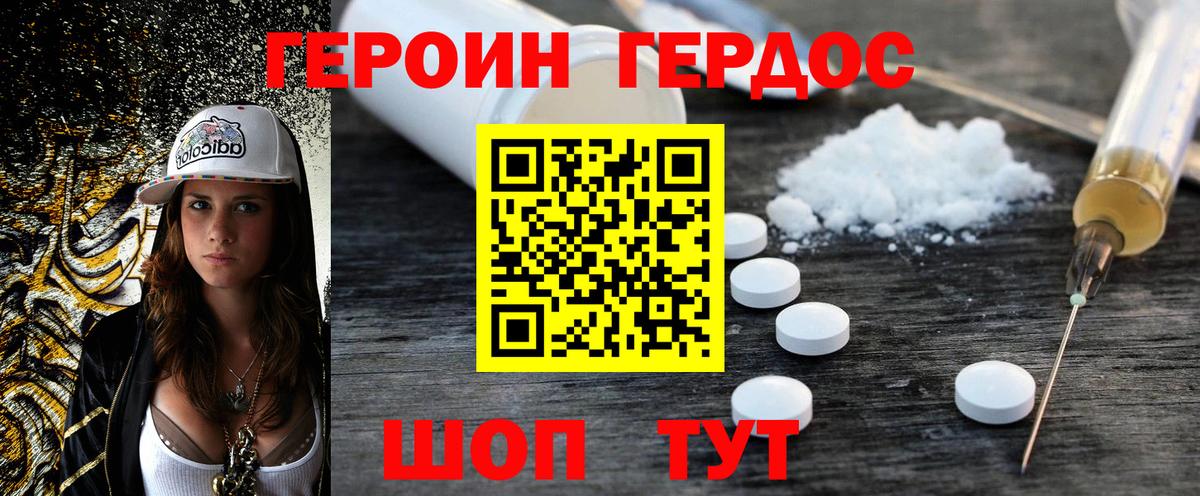 Менделеевск  ГЕРОИН герыч  Героин  Вход с VPN 