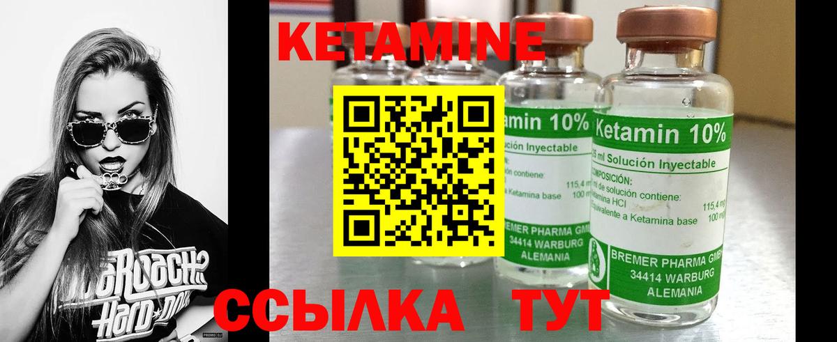 КЕТАМИН VHQ  Кетамин VHQ  Вход с VPN  Менделеевск 