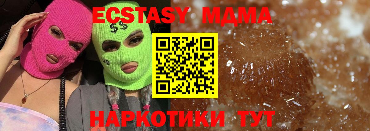 Менделеевск  МДМА VHQ  MDMA  Вход с VPN  MDMA Molly 