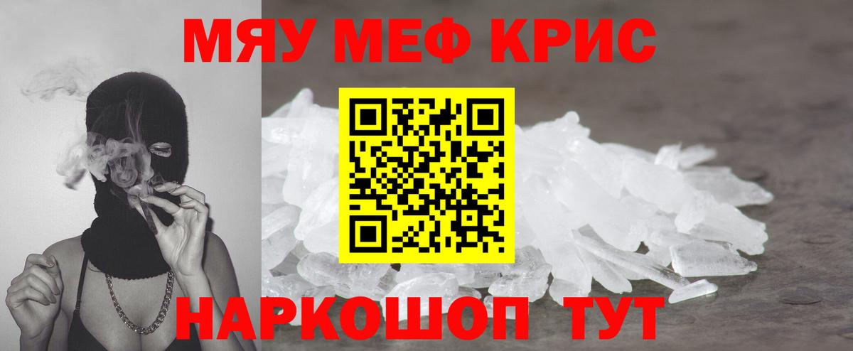 Кодеин  Экстази  Вход с VPN  Меф МЯУ МЯУ   МАРИХУАНА  Менделеевск  Cocaine 