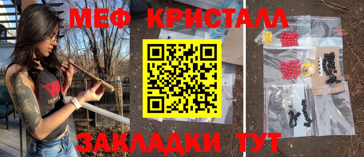 Менделеевск  МЕФ  Вход с VPN  МЕФ 4 MMC  Меф mephedrone 