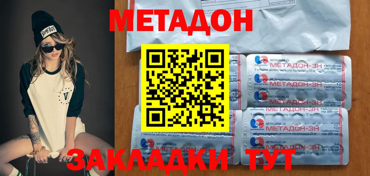 Менделеевск  Метадон белоснежный  kraken   Вход с VPN 