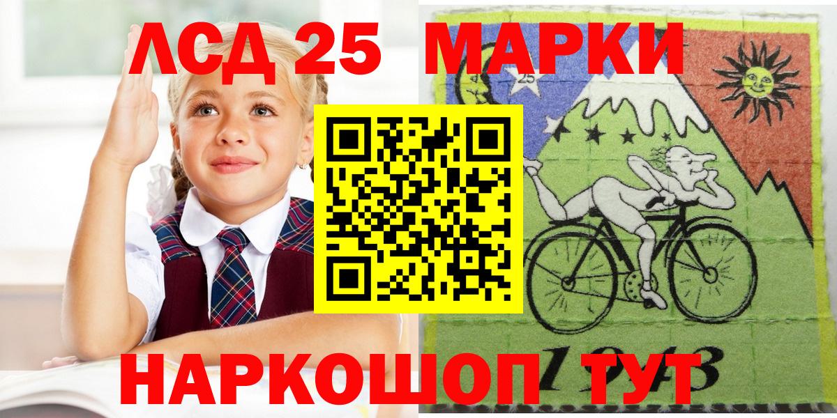 Марки NBOMe 1500мкг Менделеевск