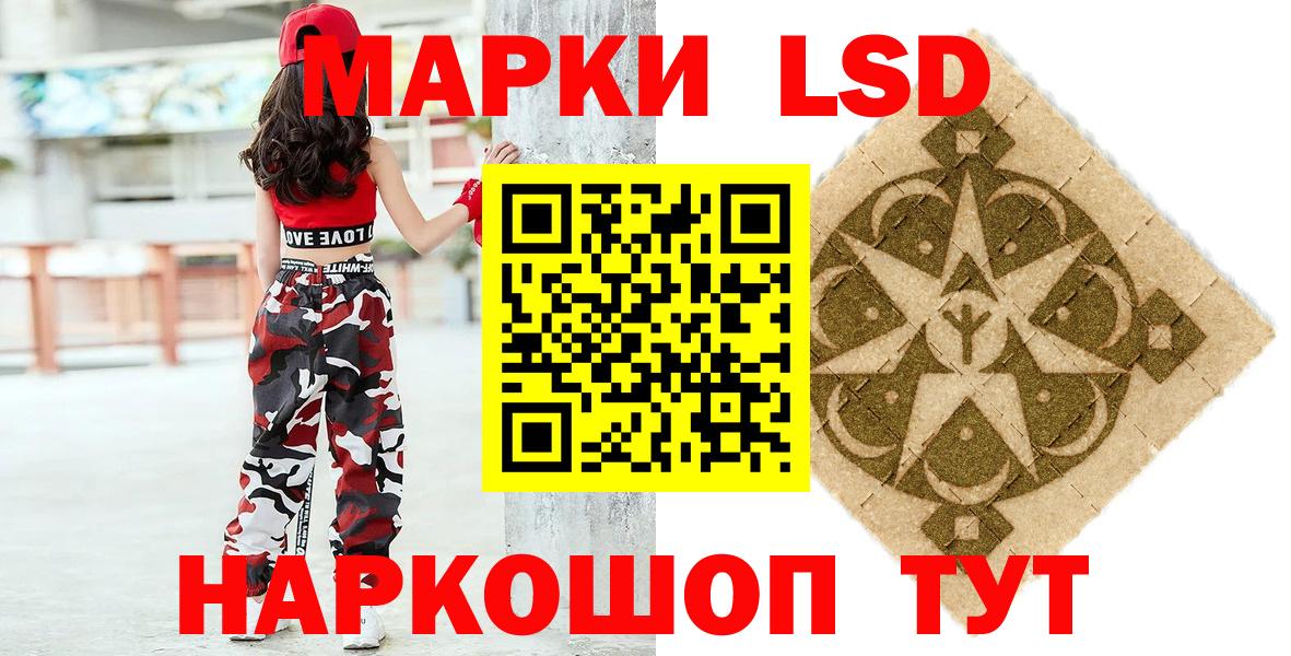 Марки N-bome 1500мкг  Марки N-bome 1500мкг  Наркотические марки  Менделеевск  Вход с VPN 