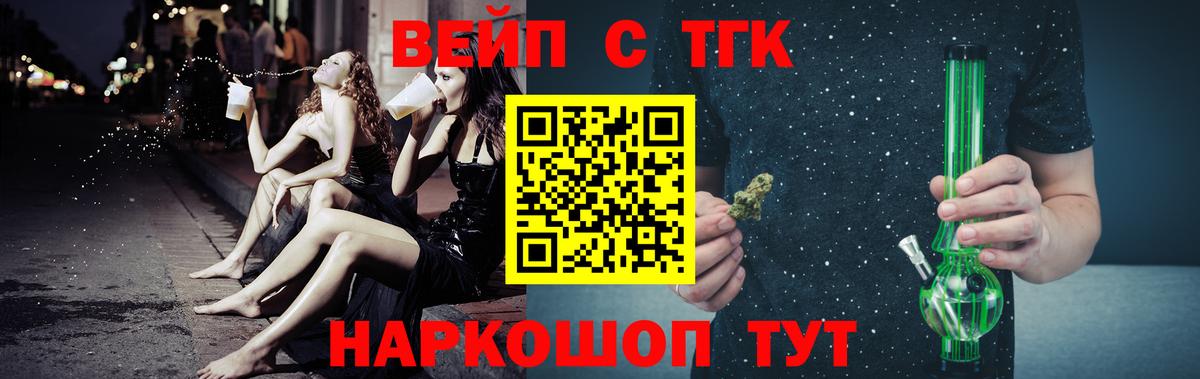 ТГК гашишное масло  Вход с VPN  Менделеевск  Дистиллят ТГК жижа 